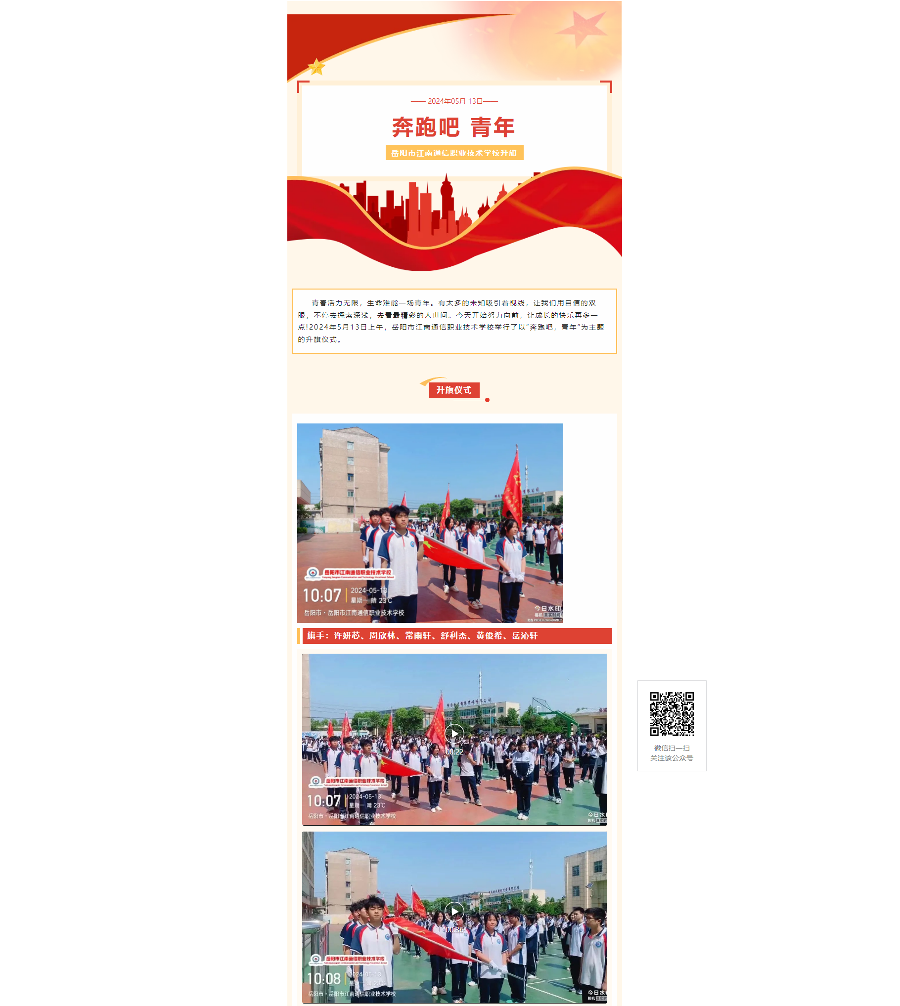 岳陽(yáng)市江南通信職業(yè)技術(shù)學(xué)校有限公司,岳陽(yáng)江南學(xué)校,岳陽(yáng)江南通信學(xué)校,岳陽(yáng)職業(yè)學(xué)校 岳陽(yáng)市江南通信職業(yè)技術(shù)學(xué)校有限公司,岳陽(yáng)江南學(xué)校,岳陽(yáng)江南通信學(xué)校,岳陽(yáng)職業(yè)學(xué)校