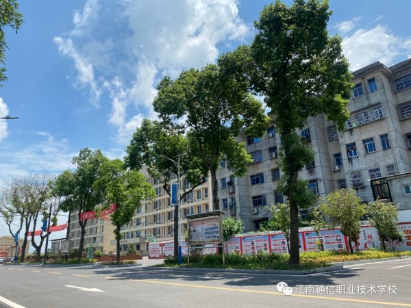 岳陽(yáng)市江南通信職業(yè)技術(shù)學(xué)校有限公司,岳陽(yáng)江南學(xué)校,岳陽(yáng)江南通信學(xué)校,岳陽(yáng)職業(yè)學(xué)校