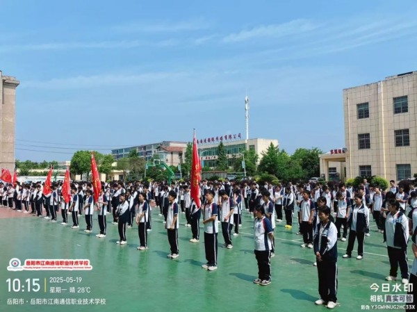 岳陽市江南通信職業(yè)技術學校有限公司,岳陽江南學校,岳陽江南通信學校,岳陽職業(yè)學校