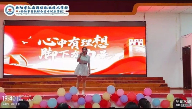 岳陽市江南通信職業(yè)技術(shù)學校有限公司,岳陽江南學校,岳陽江南通信學校,岳陽職業(yè)學校