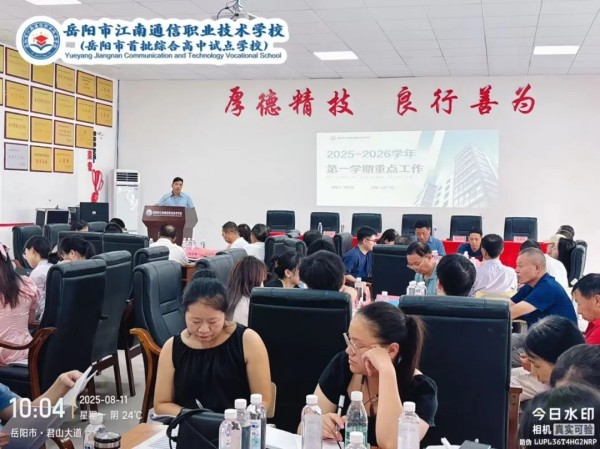 岳陽市江南通信職業(yè)技術學校有限公司,岳陽江南學校,岳陽江南通信學校,岳陽職業(yè)學校