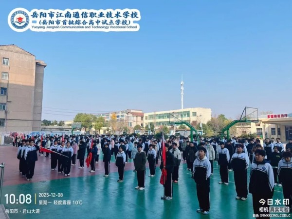 岳陽市江南通信職業(yè)技術學校有限公司,岳陽江南學校,岳陽江南通信學校,岳陽職業(yè)學校