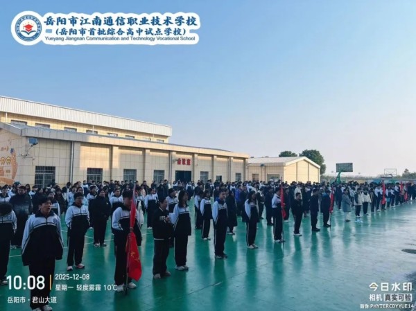 岳陽市江南通信職業(yè)技術學校有限公司,岳陽江南學校,岳陽江南通信學校,岳陽職業(yè)學校