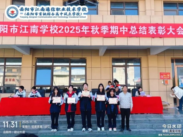 岳陽(yáng)市江南通信職業(yè)技術(shù)學(xué)校有限公司,岳陽(yáng)江南學(xué)校,岳陽(yáng)江南通信學(xué)校,岳陽(yáng)職業(yè)學(xué)校