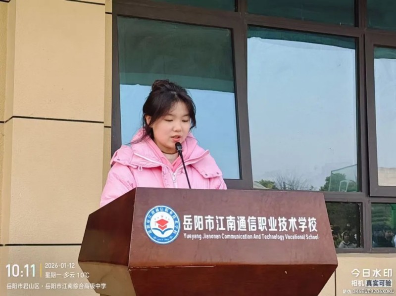 岳陽(yáng)市江南通信職業(yè)技術(shù)學(xué)校有限公司,岳陽(yáng)江南學(xué)校,岳陽(yáng)江南通信學(xué)校,岳陽(yáng)職業(yè)學(xué)校